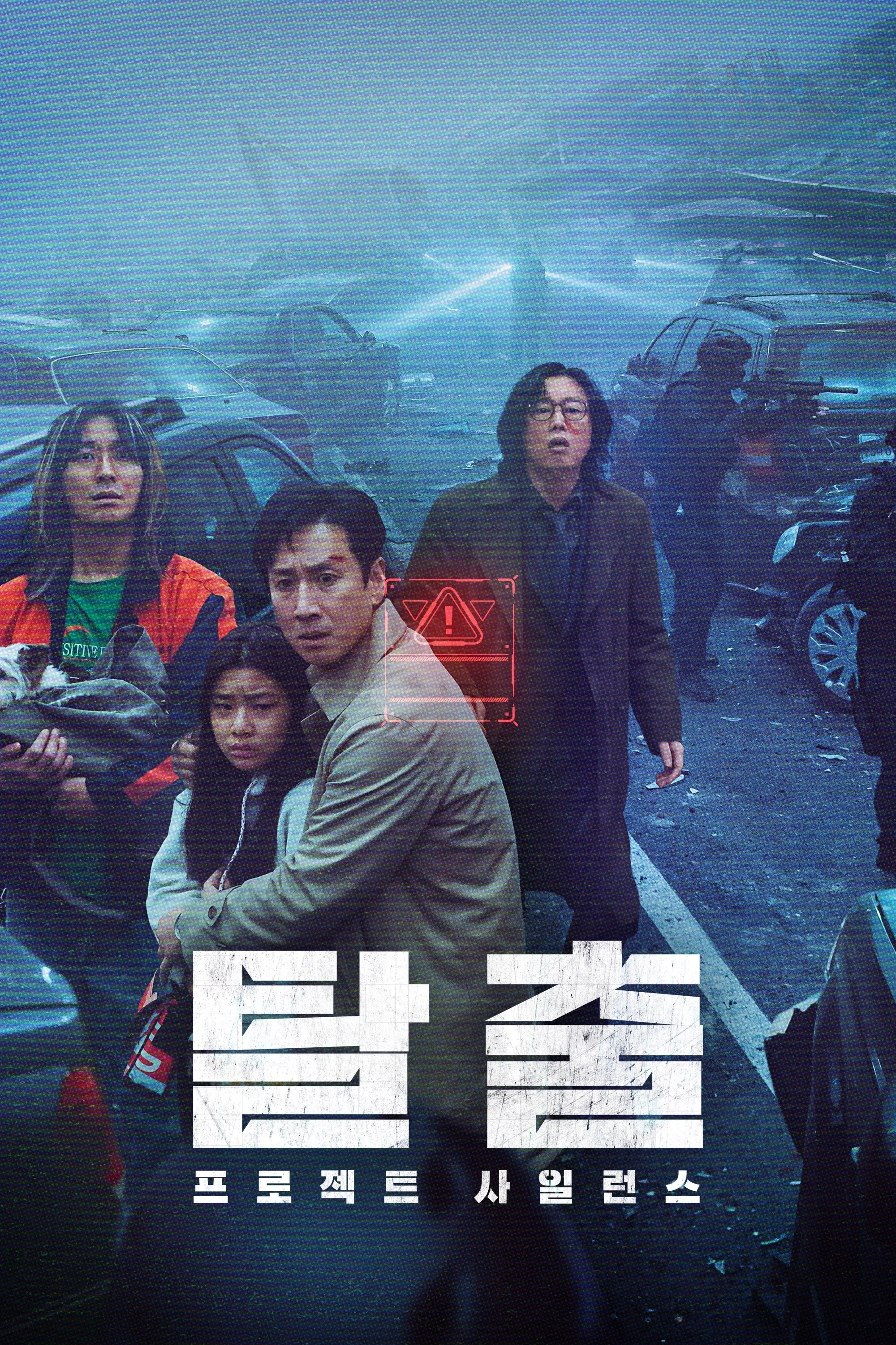 Talchul: Project Silence