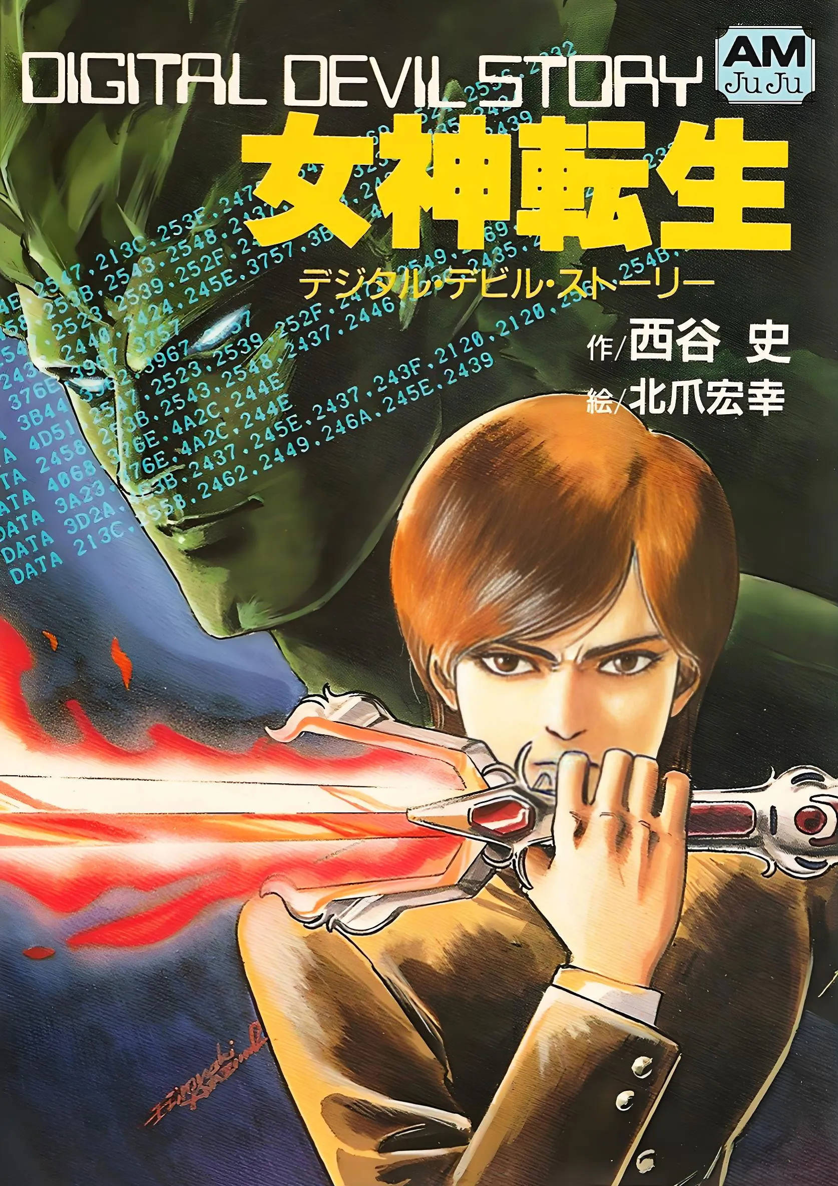 Digital Devil Story - Megami Tensei