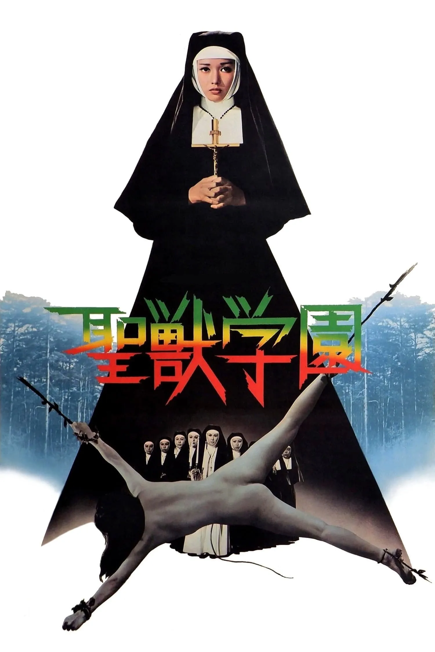 School of the Holy Beast