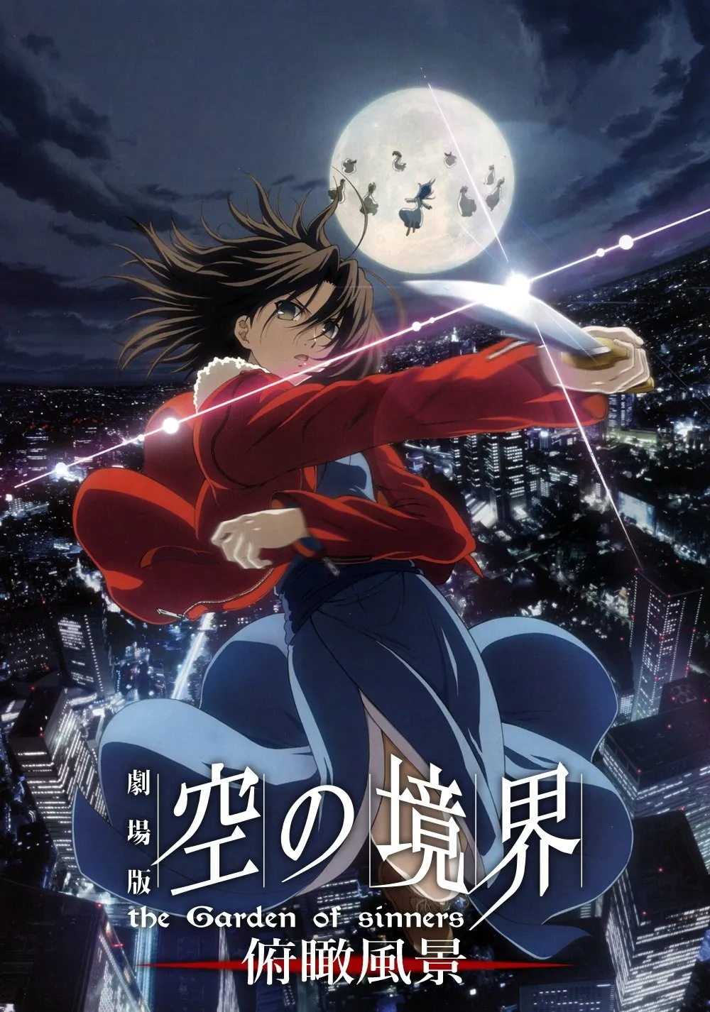 The Garden of Sinners: Thanatos