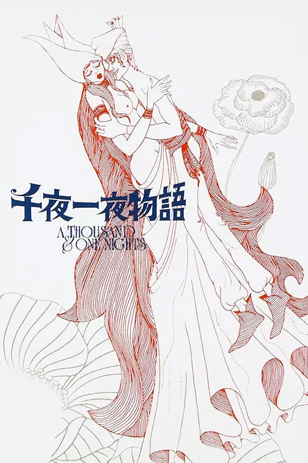 A Thousand & One Nights